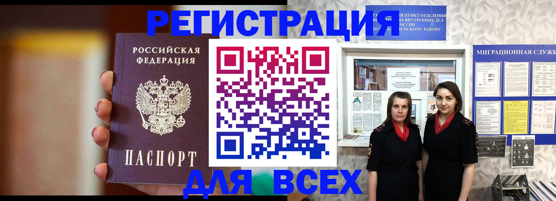 временная регистрация для школы в Вельске