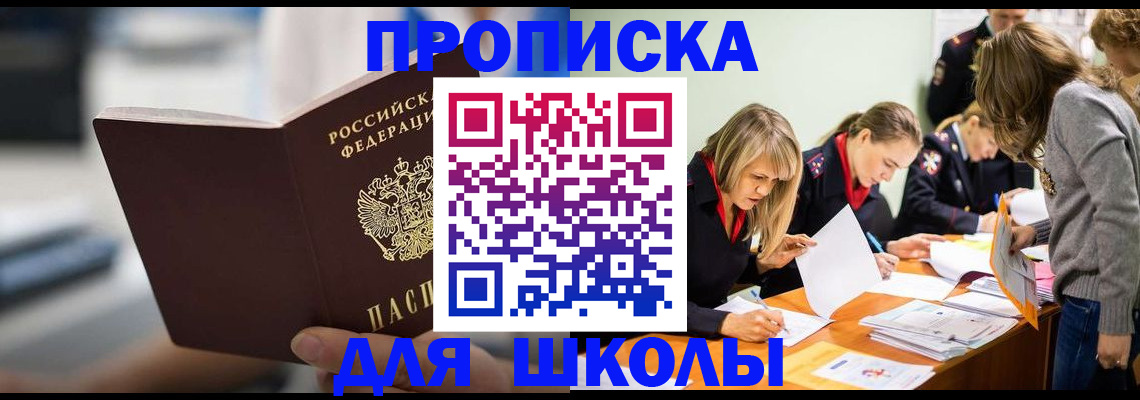 где прописаться в Вельске