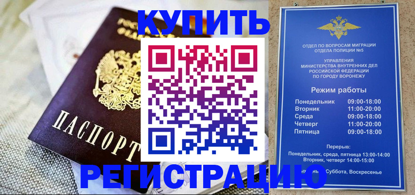 временная регистрация 2025 в Вельске