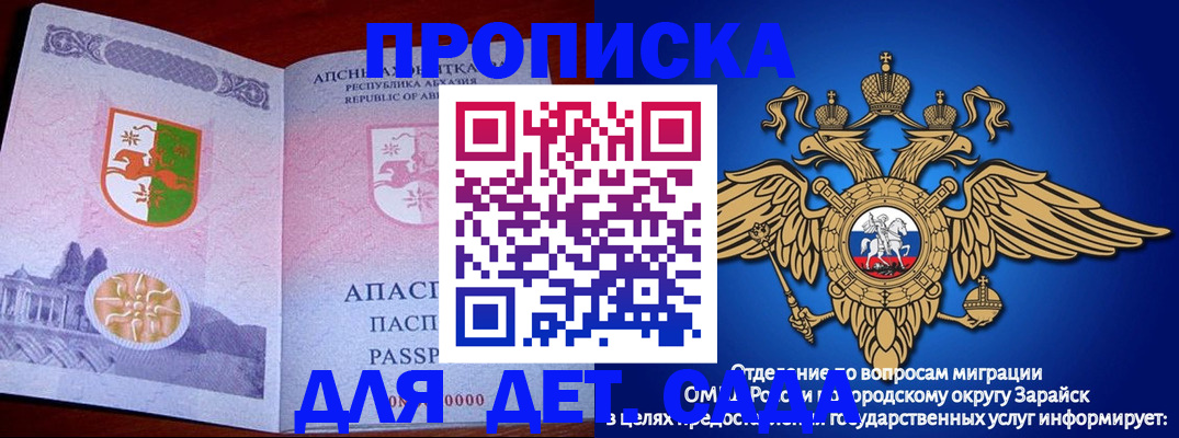 прописка для военкомата в Вельске