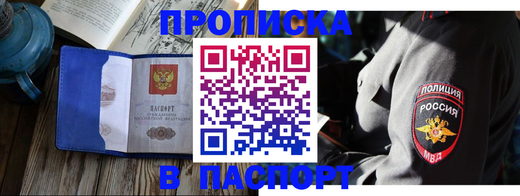 временная регистрация надежно в Вельске