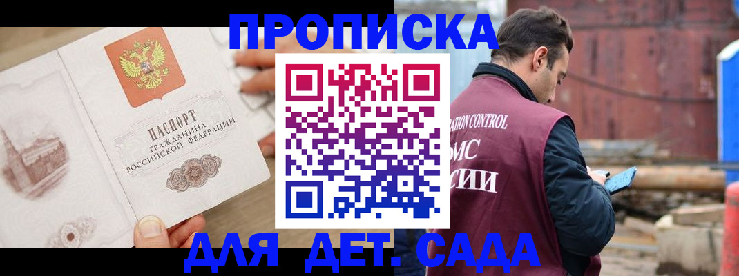 регистрация для школы в Вельске