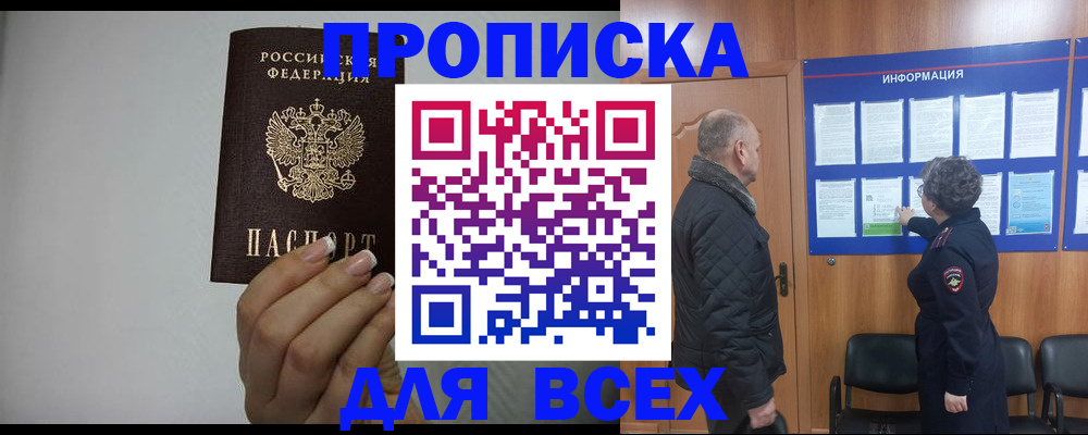 временная регистрация поиск в Вельске