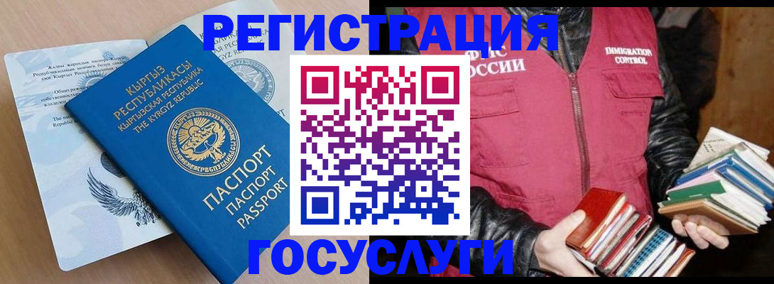 временная регистрация надежно в Вельске