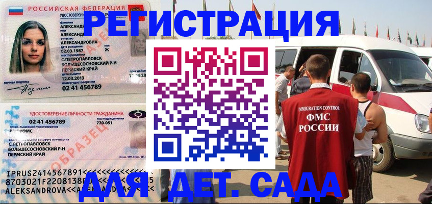 временная регистрация собственник в Вельске